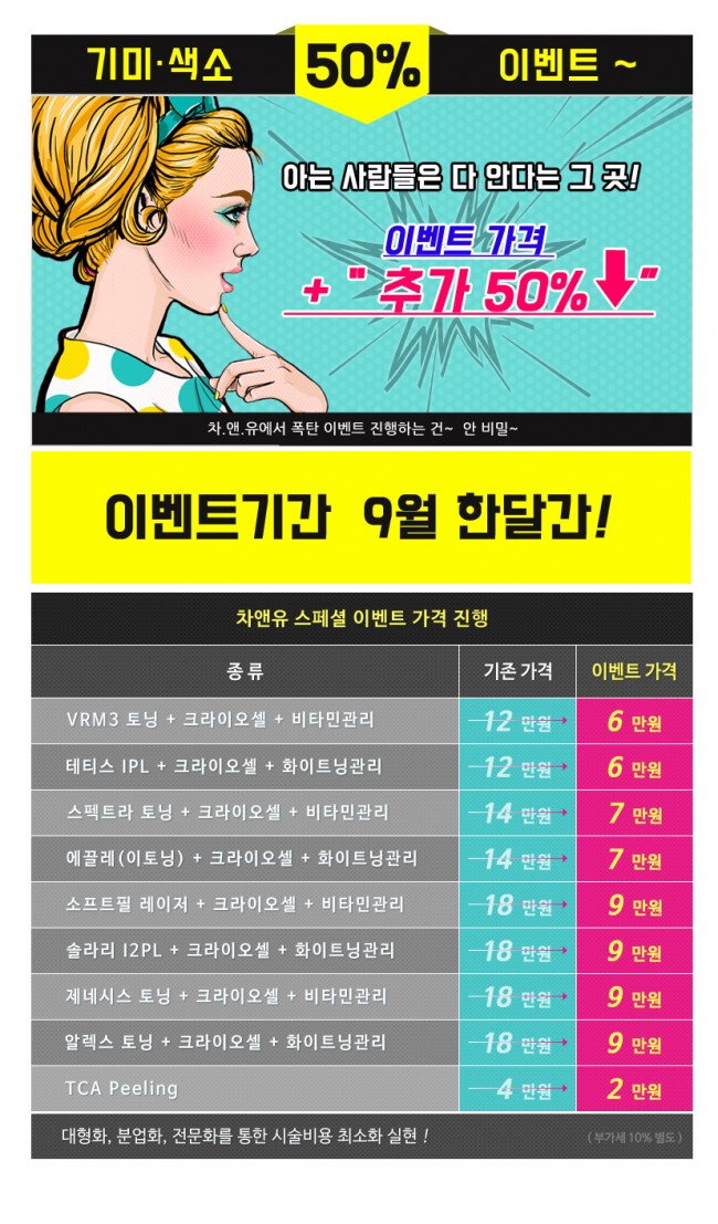 기미색소페이지-가격_0818.jpg