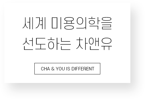 cha & you is different